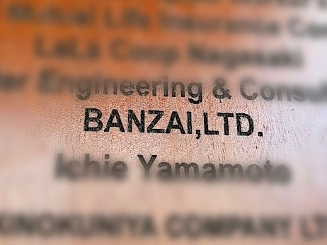 銘板に刻まれた「BANZAI, LTD.」