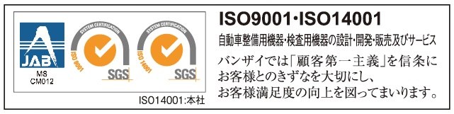最新ISOマーク