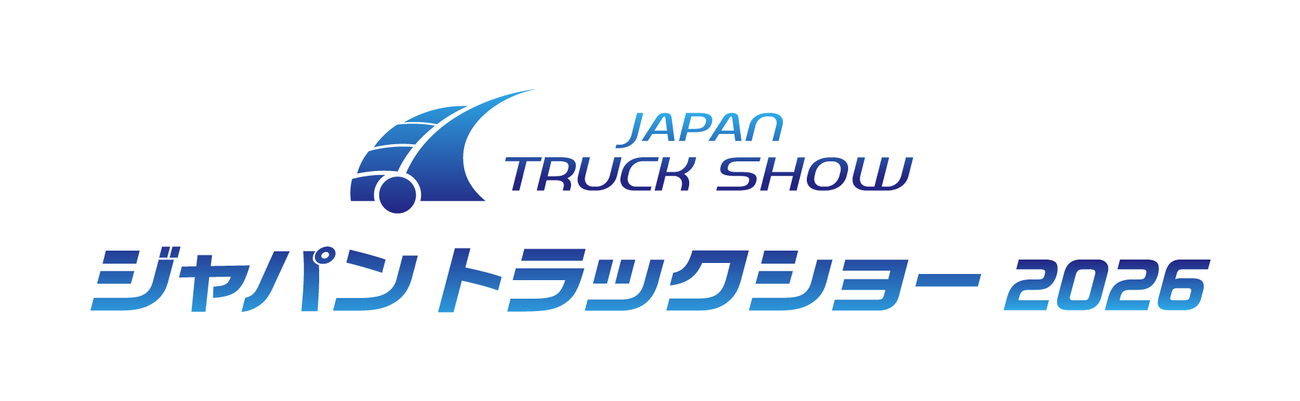 ジャパントラックショー2026