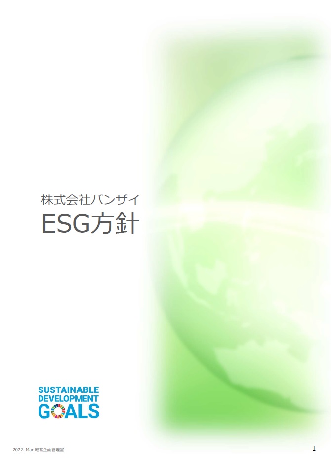 ESG