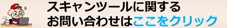 scantool_QA.png