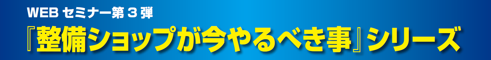 web_seminar6.png